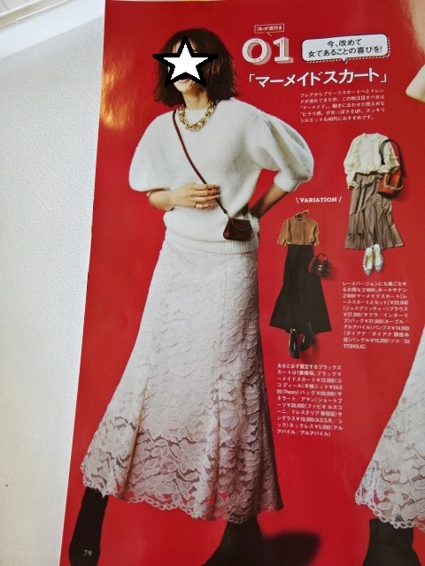 秋物ファッション これが流行るマーメイドスカート 40代 50代の女性にお勧めファッションコーディネート 40代女性のファッションコーディネート Mode 砺波市