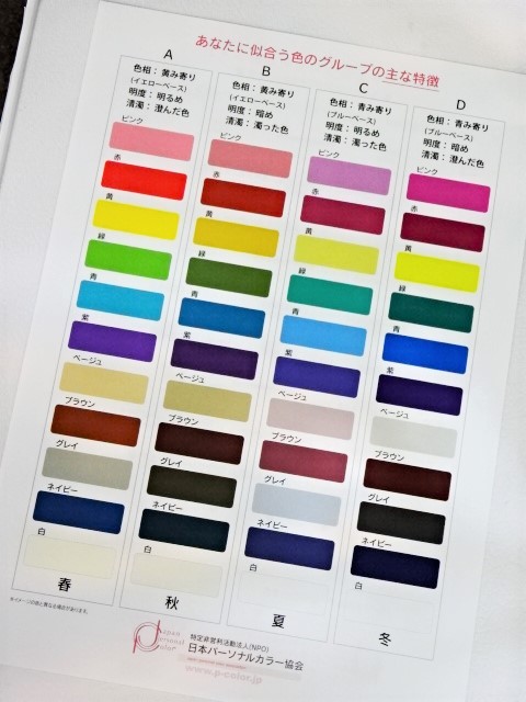 似合う色で 貴方はもっとキレイになります 40代 50代の女性にお勧め 40代女性のファッションコーディネート Mode 砺波市